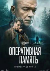Оперативная память (2025) Оперативная память (2025)